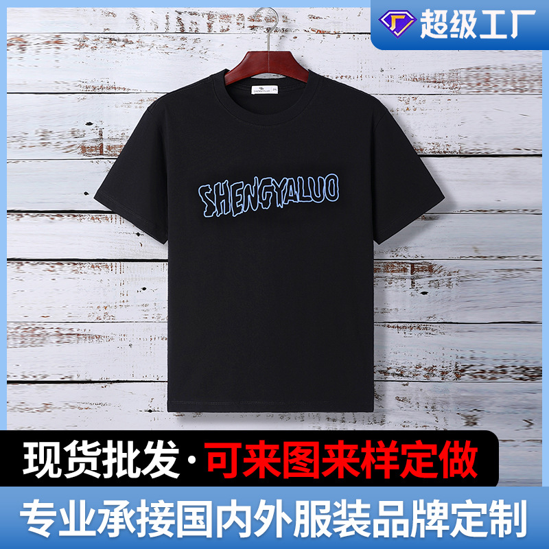 Customized Short-Sleeved Shirts Can Be Printed with Brand Patterns, Fonts, Logos, Black Clothing, Pure Cotton Short-Sleeved Loose Shirts