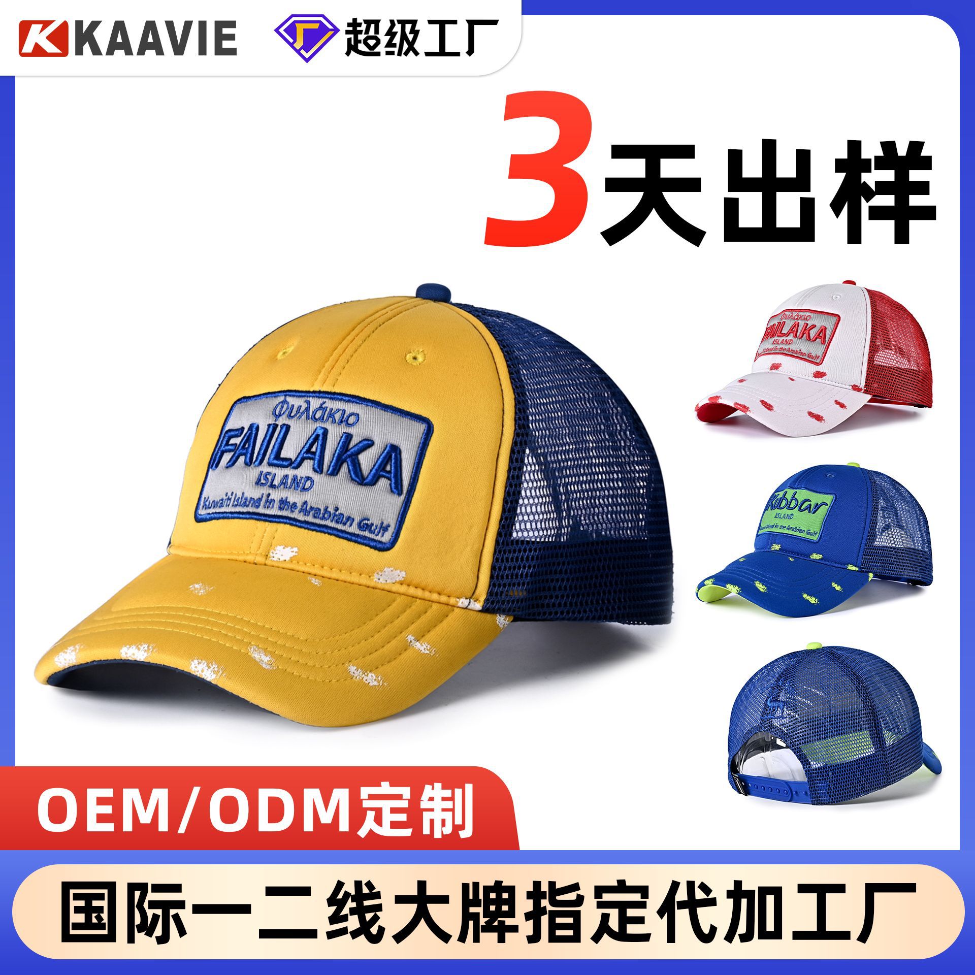 Summer cross-border European and American letter embroidery baseball cap custom multi-color trend stitching big head circumference truck driver cap