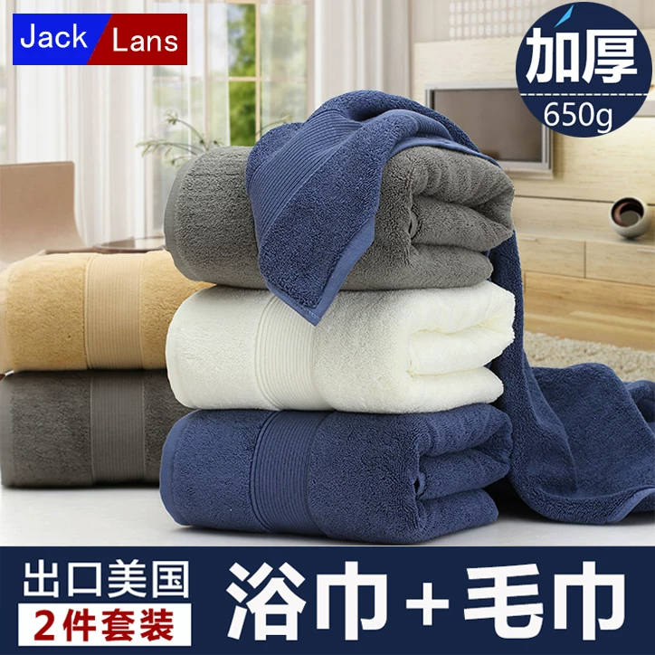 Five-Star Hotel Bath Towel, Pure Cotton, Adult, Thickened, Soft, Extra Large, Unisex, Cute, All-Cotton Towel 2-Piece Set Fotografie QC de pe TAOBAO pe Qualit.ly