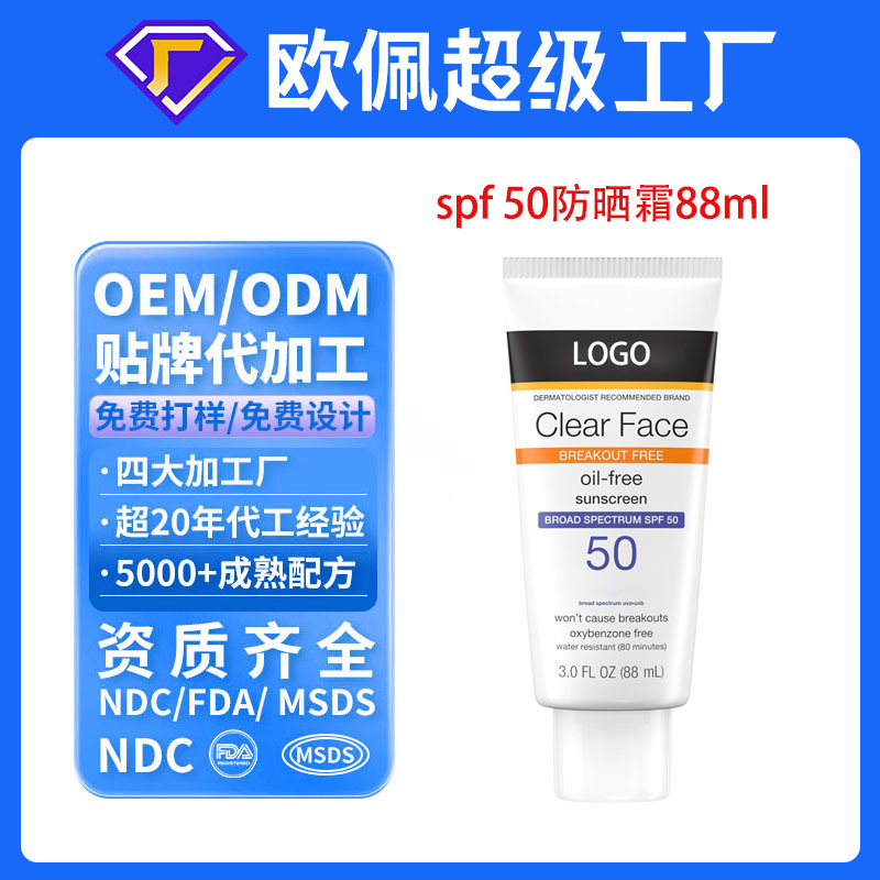 Customized Spf50 Facial Sunscreen Uv Protection Body Sunscreen Hose English Packaging Oem Oem