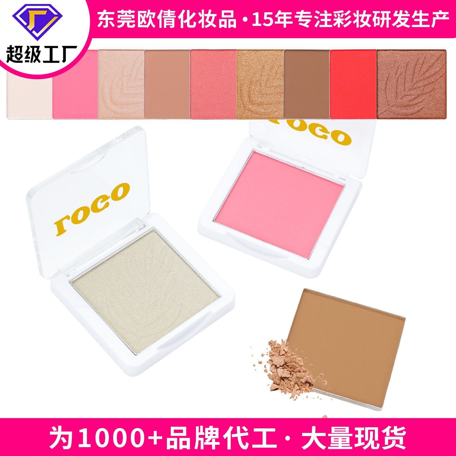 Cross-Border Makeup Highlighter Blush Without Logo Matte Rouge Low Saturation Multi-Purpose Blush Blush