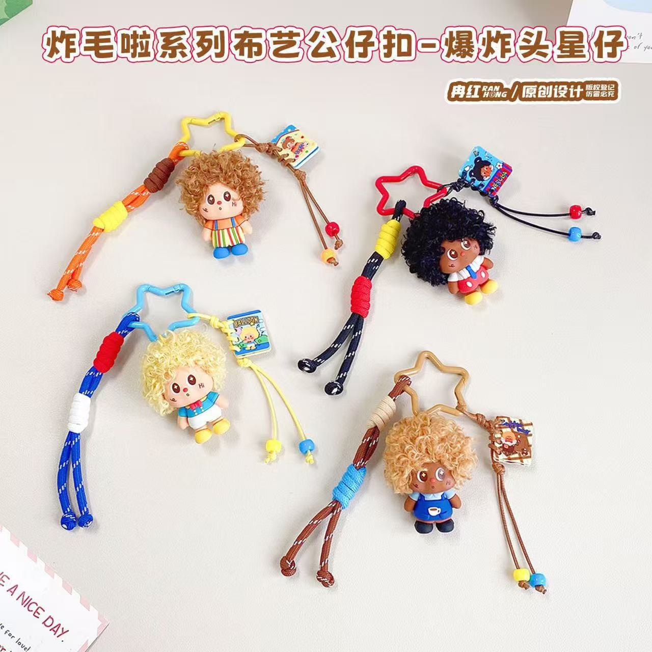Hot-Selling Authentic Fried Hair Plush Doll Keychain with Fun and Quirky Design