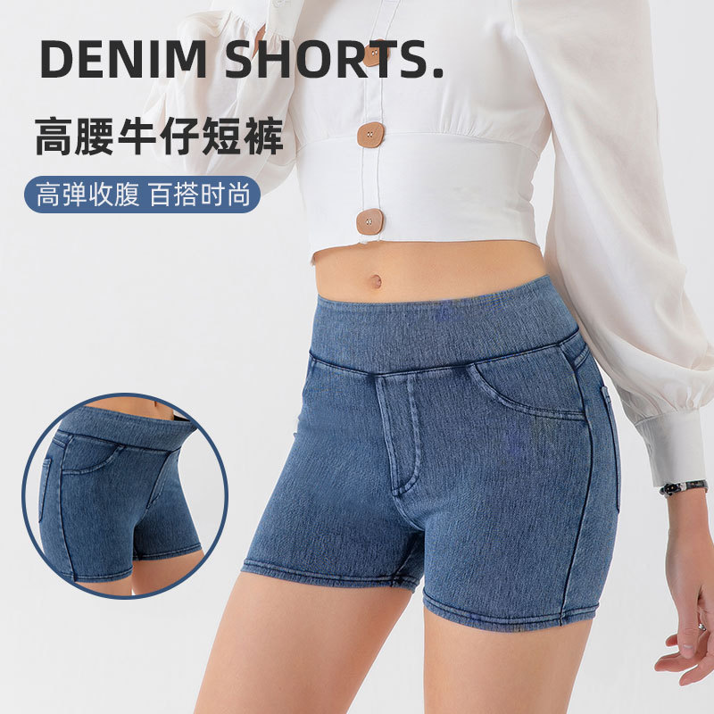 Spring and Summer New High-Waisted Butt-Lifting Yoga Denim Shorts for Women, High Elasticity, Slimming, Tummy Control, Sports Wear, Fitness Shorts
