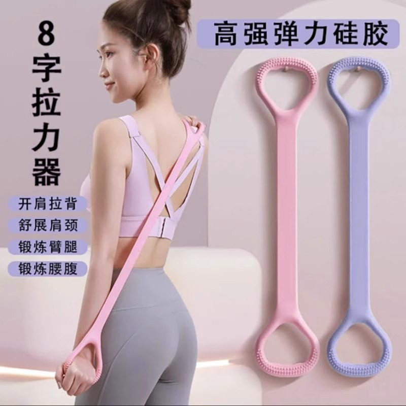 Eight-character Tensioner Open Back Beautiful Back Fitness Stretch Belt Stretch Belt Exercise Equipment Home Yoga Artifact