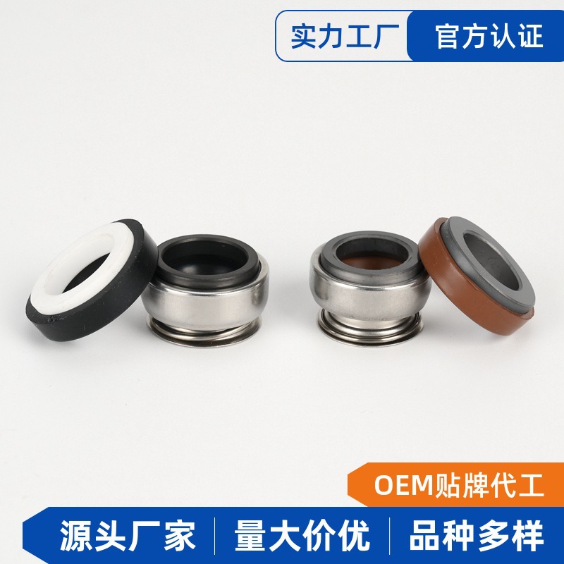 Mechanical Seal Parts 301-12~55mm Sealing Ring for Solar Water Pump, Silicon Carbide Mechanical Seal, High Temperature Resistant Water Seal