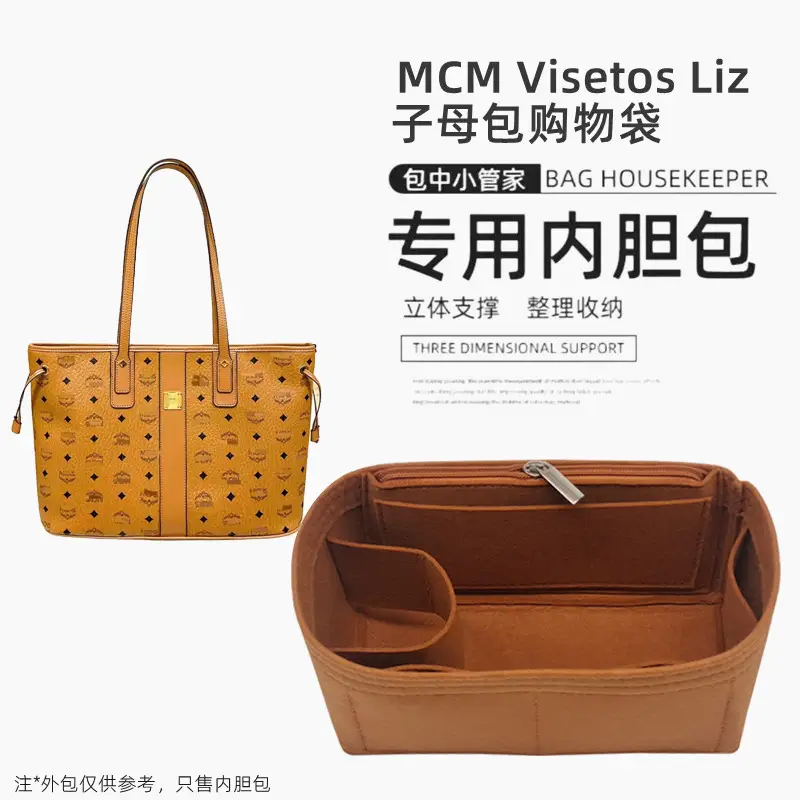 Suitable for Mcm Mother-Daughter Bag New arrival Small Medium Inner Bag Double-Sided Tote Bag Lining Storage Cosmetics Bag