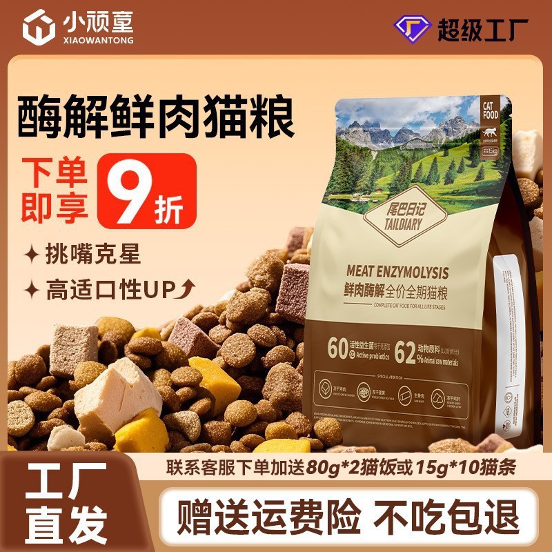 Freeze-Dried Cat Food Wholesale, Suitable for Both Kittens and Adult Cats, with Chicken, Egg Yolk, and Raw Meat, Improves Picky Eating Habits, Complete Cat Food 10kg