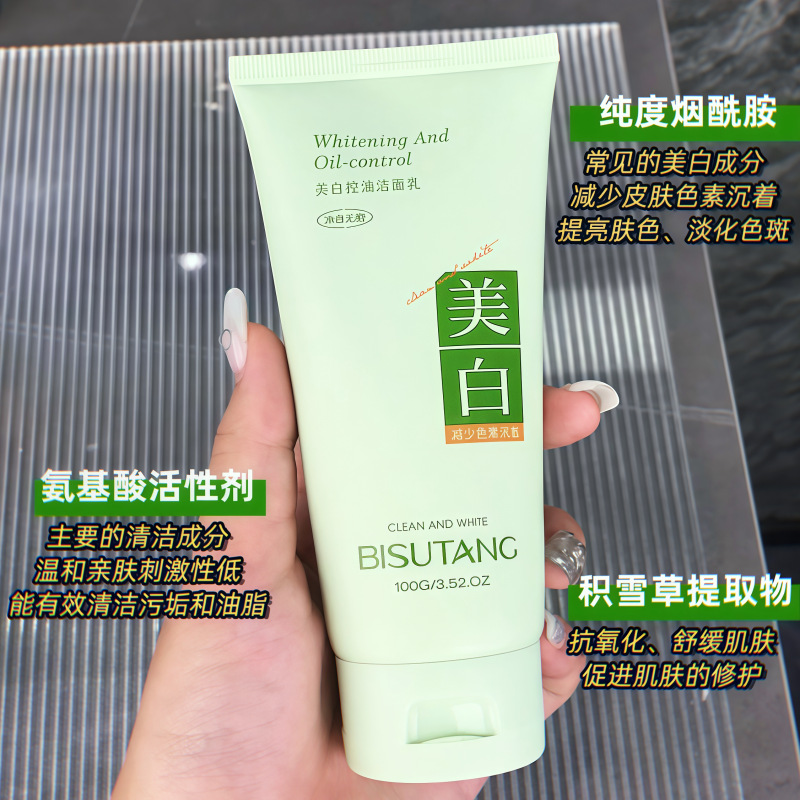 Whitening and Oil-Controlling Facial Cleanser, Amino Acid Deep Cleansing for Women, Shrinking Pores, Whitening, Makeup Remover, Sunscreen Cleanser