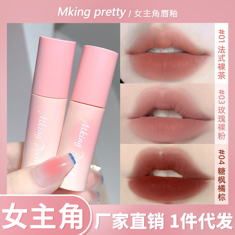 MKlNG PRETTY heroine lip glaze velvet soft mist not easy to touch Cup lipstick matte white lip mud student