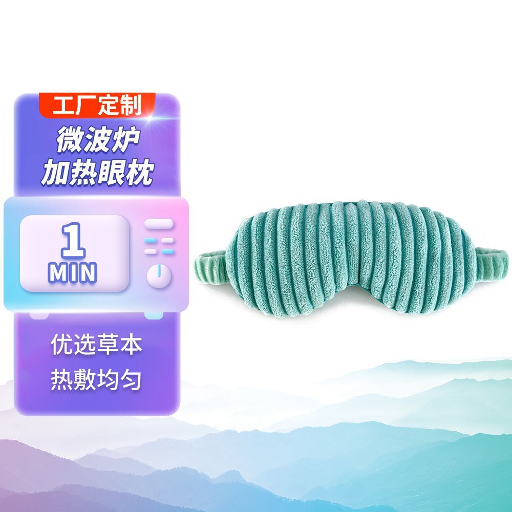Wholesale Customized Hot Compress Eye Mask Super Soft Fabric Flaxseed Filled Elastic Adjustable Yoga Microwave Heated Eye Pillow