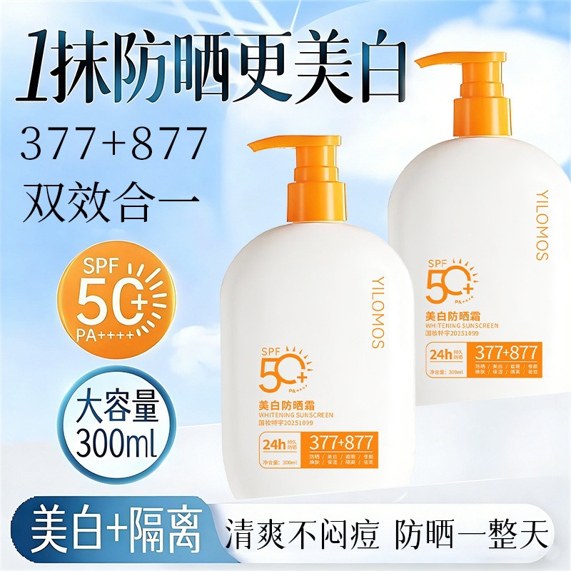 Yiloman 377 Whitening Sunscreen Waterproof and Anti-Uv Facial Whitening Sunscreen Isolation Sunscreen Manufacturer's Delivery Service