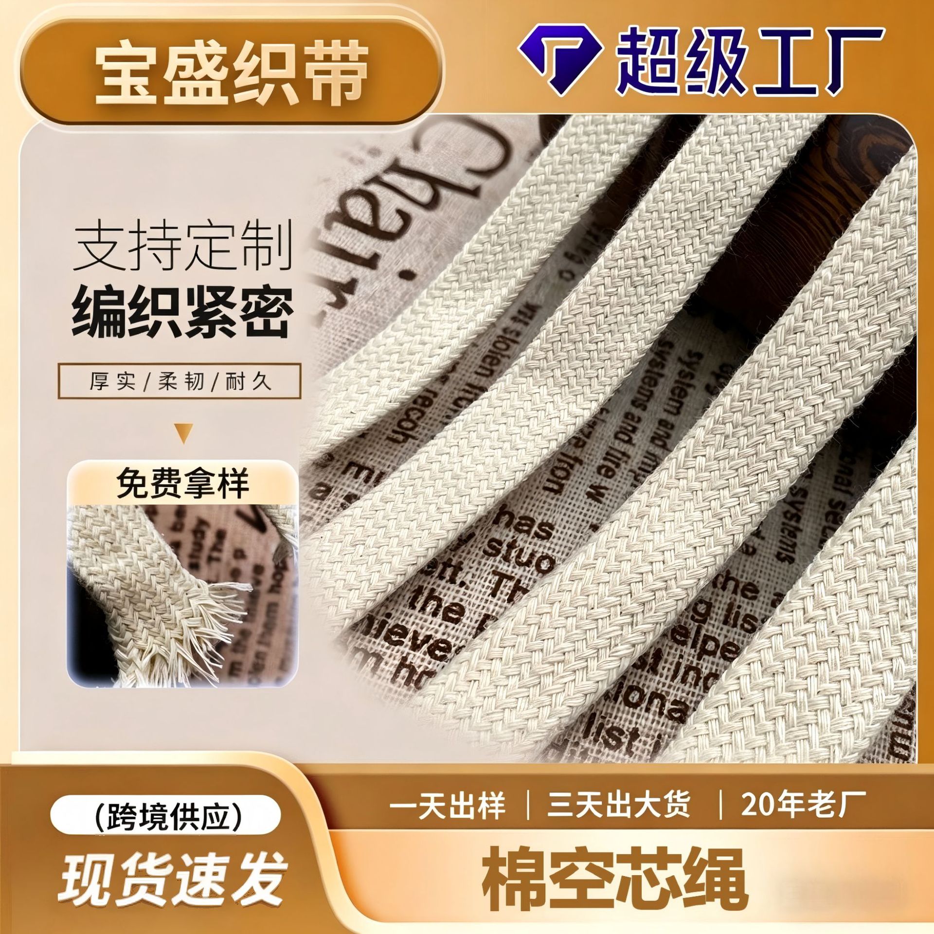 Manufacturer's In-Stock Pure Cotton Natural White Hollow Double-Layer Flat Cotton Rope Braided Strap Shoelaces Waistband Drawstring Hat String Can Be Dyed