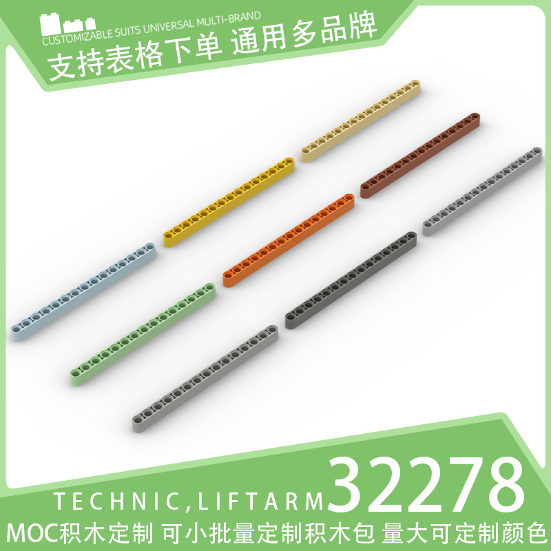 [100g] 32278 domestic building blocks small particle parts technology parts mechanical parts 1x 15 thick connecting rod hole