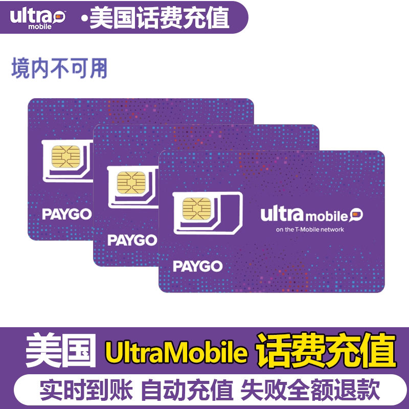 American Phone Card Ultra Mobile Paygo Mobile Phone Card Purple Card $3 Monthly Subscription Package Data and Calling Charges QC-foto van TAOBAO op Qualit.ly