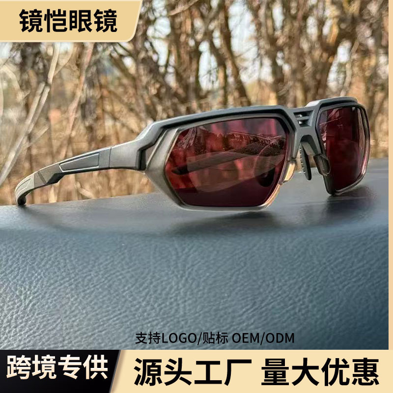 New Style Cycling Outdoor Sports Glasses, Mountaineering and Skiing Windproof Cross-Border Versatile Sunglasses