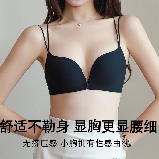 Seamless Thin Shoulder Strap Front Buckle Beautiful Back Bra for Women with Small Breasts, Push-Up and Auxiliary Breast Reduction, Summer Thin Cross Strap Sexy Bra