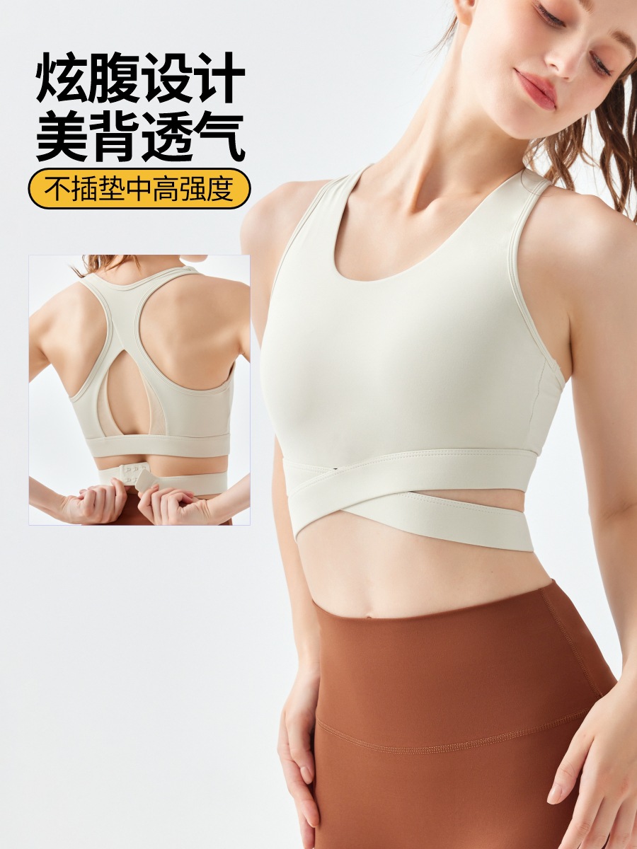 High-strength sports underwear shockproof women's non-rimless one-piece breast pad yoga bra hollow running beautiful back