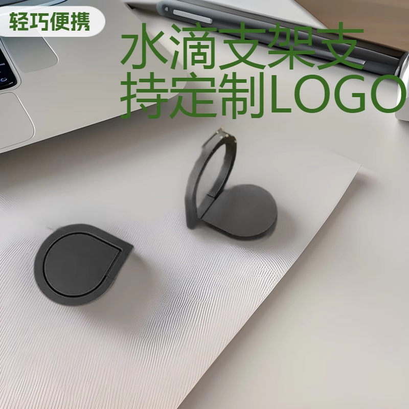 New Creative Zinc Alloy Water Drop Ring Buckle Foldableing Car Magnetic Wholesale Laser Logo Mobile Phone Ring Holder
