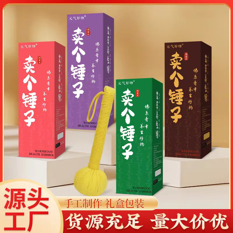 Mugwort Hammer, Mugwort Health Hammer, Gift Box Set, Mugwort Massage Hammer, Handheld Tapping Hammer, Moxibustion Hammer, Business Gift
