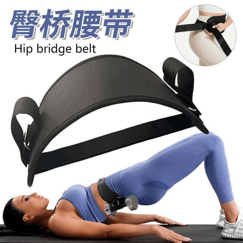 Belt Dumbbell Weight-Bearing Hip Bridge Waist Protection Sports Men's and Women's Fitness Weight-Bearing Training Bridge Belt Training Hip Thrust Belt