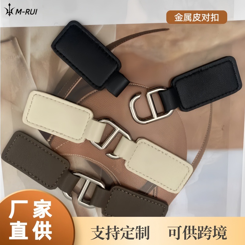 High-End Metal Leather Strap Coat, Windbreaker, Leather Jacket Decoration, Connecting Buckle, Neckline, Cuff Decoration, Buckle