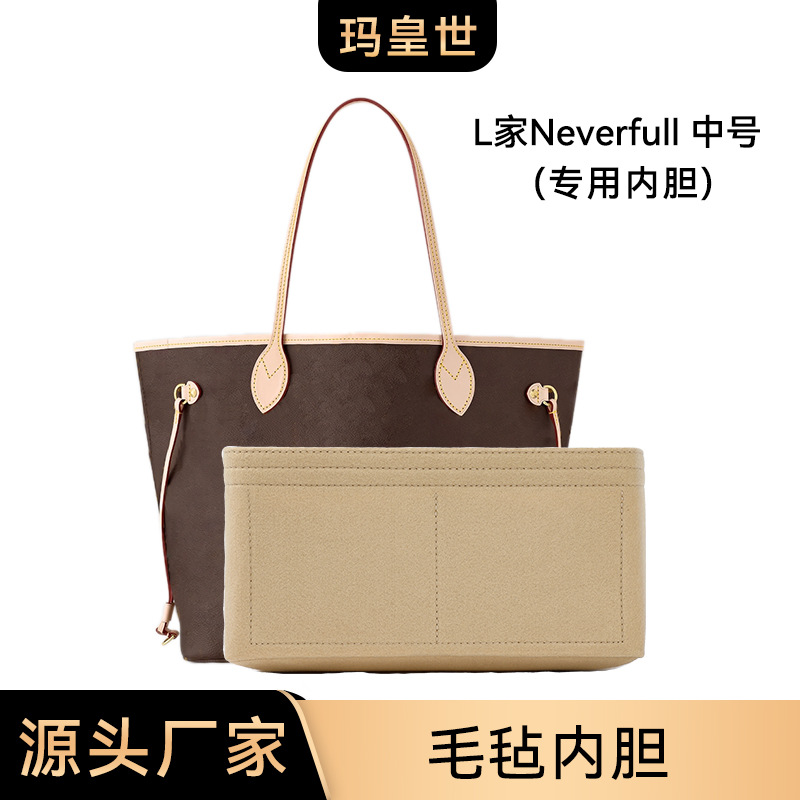 Suitable for lv presbyopia Neverfull medium size L-7 modified felt liner bag can be stored and sorted lining