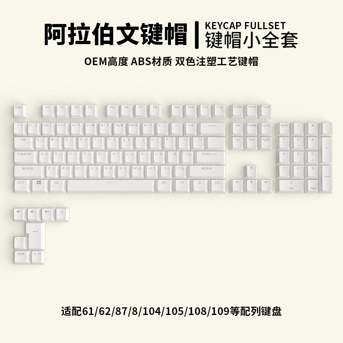 Arabic Arabic Root Mechanical Keyboard Cap Character Transparent Keyboard Cap Fit 61/87/104 Keyboard