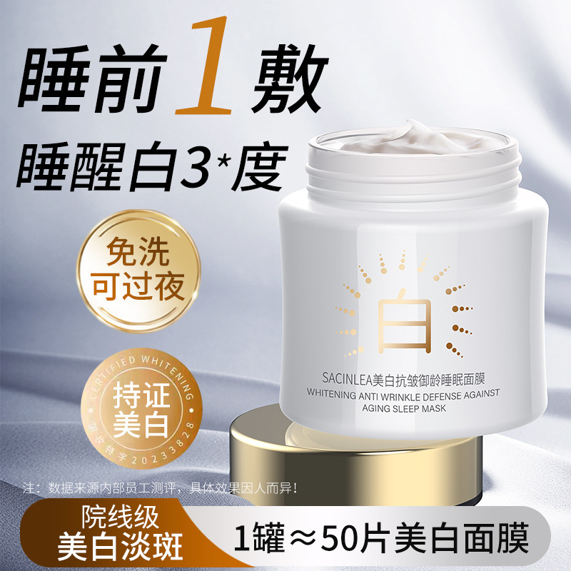 Manufacturer) Sleep-Free Facial Mask, Hydrating and Whitening Collagen Patch Mask, Black Tea Anti-Wrinkle Dual-Action Mask Patch