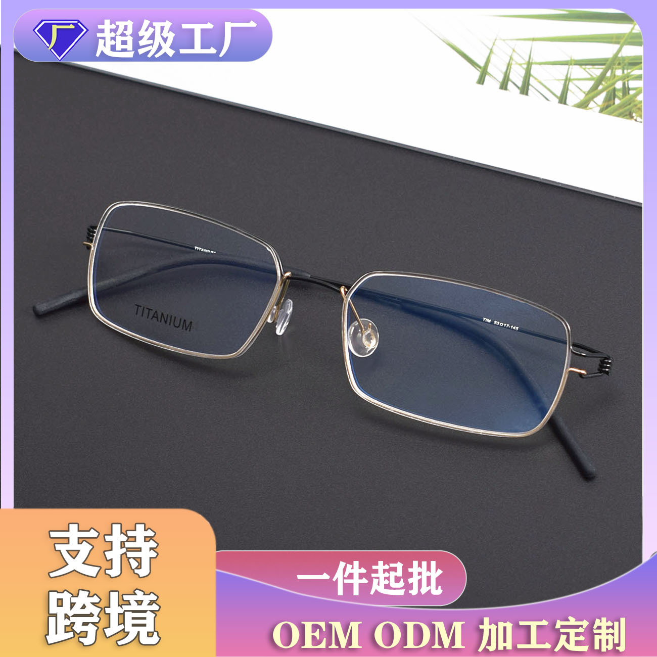 Linde's Same Tim Ultra-Light Full-Frame Glasses Frame, Simple and Casual Thin-Frame Square Glasses, Can Be Equipped with Myopia Frames