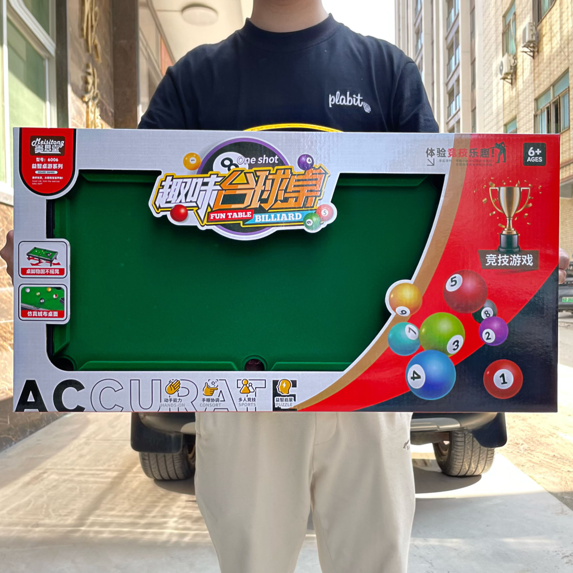 Children's educational simulation flocking billiard table competitive game parent-child interactive boy toy gift box suit wholesale