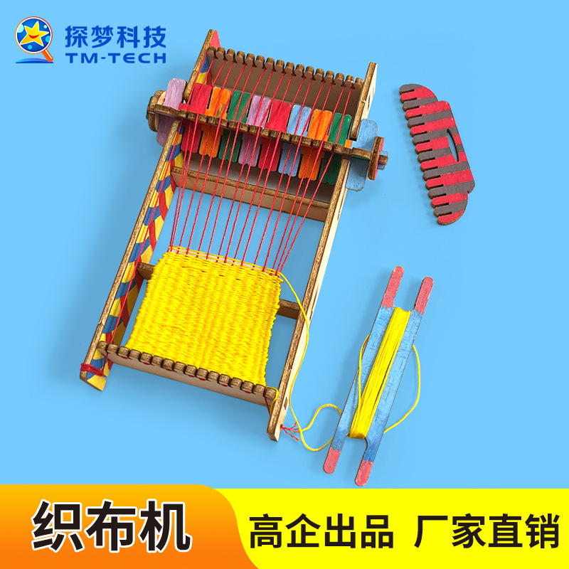 Science and Technology small production Ancient diy loom scientific experiment kindergarten Primary School students woven handmade toy materials