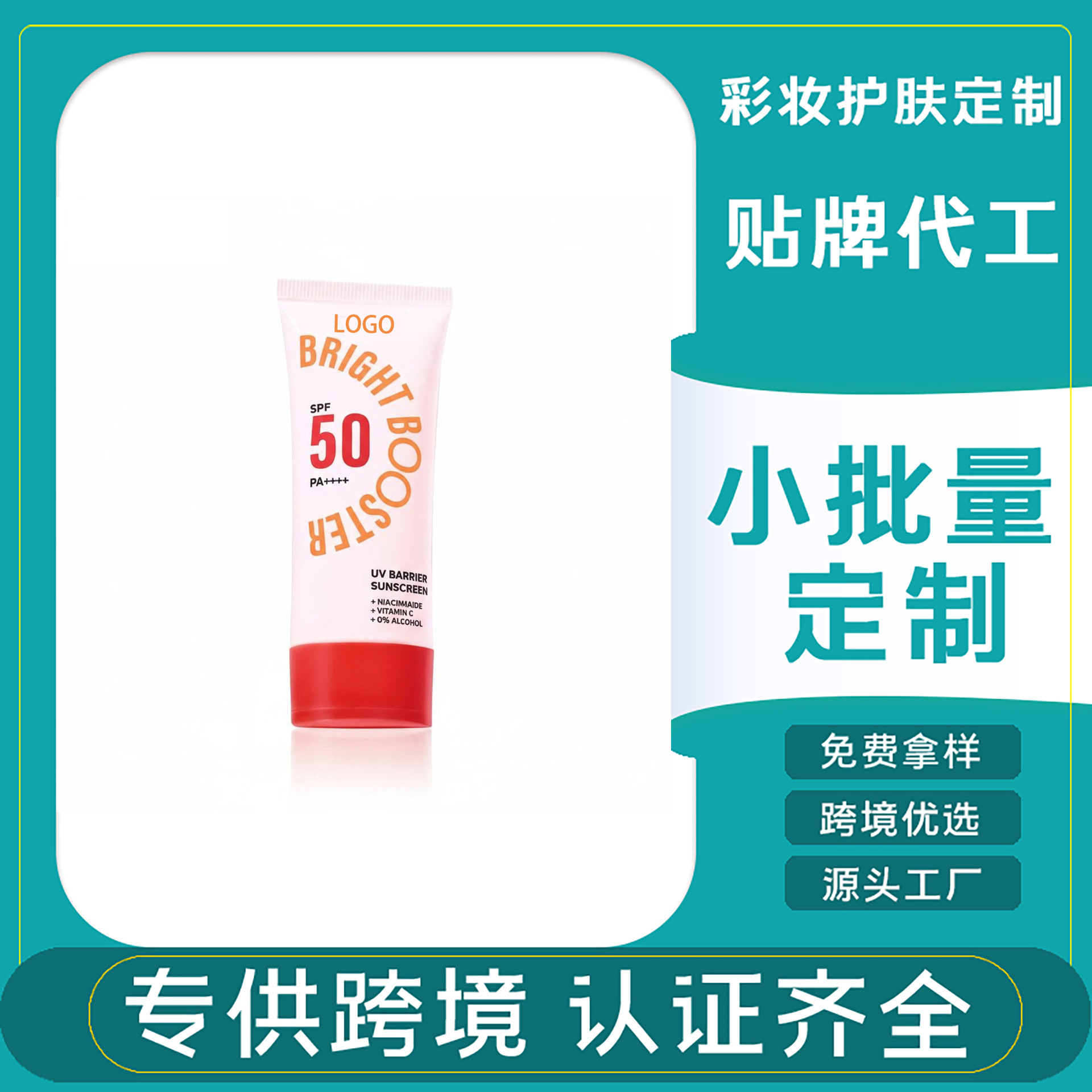 Indonesia's Popular Cross-Border Oem Refreshing and Brightening Sunscreen Tk Niacinamide Brightening Protective Cream Temu Sunscreen Cream