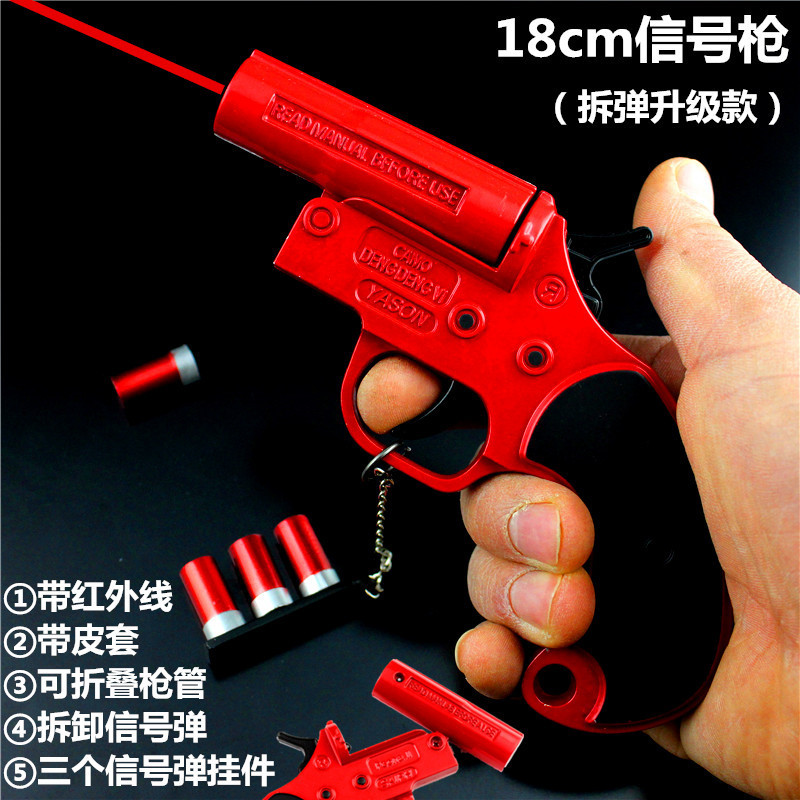 Jedi eat chicken infrared signal laser alloy model foldable bomb signal toy 18cm