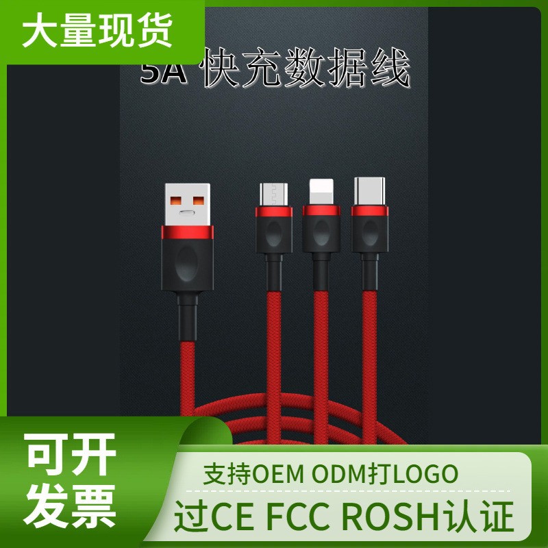 One-to-three fast charging line nylon braided data line three-in-one for Android Apple mobile phone 6A car charging line