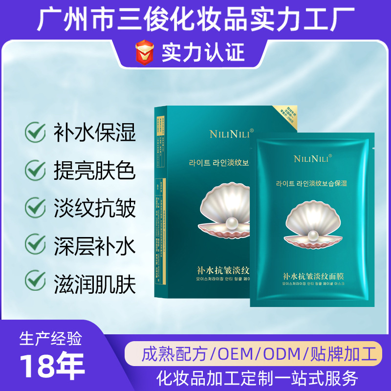 Manufacturer's Oem Processing of Hydrating, Moisturizing, Firming and Repairing Skin Hyaluronic Acid Anti-Wrinkle Premium Facial Mask, Genuine Skin Care Product