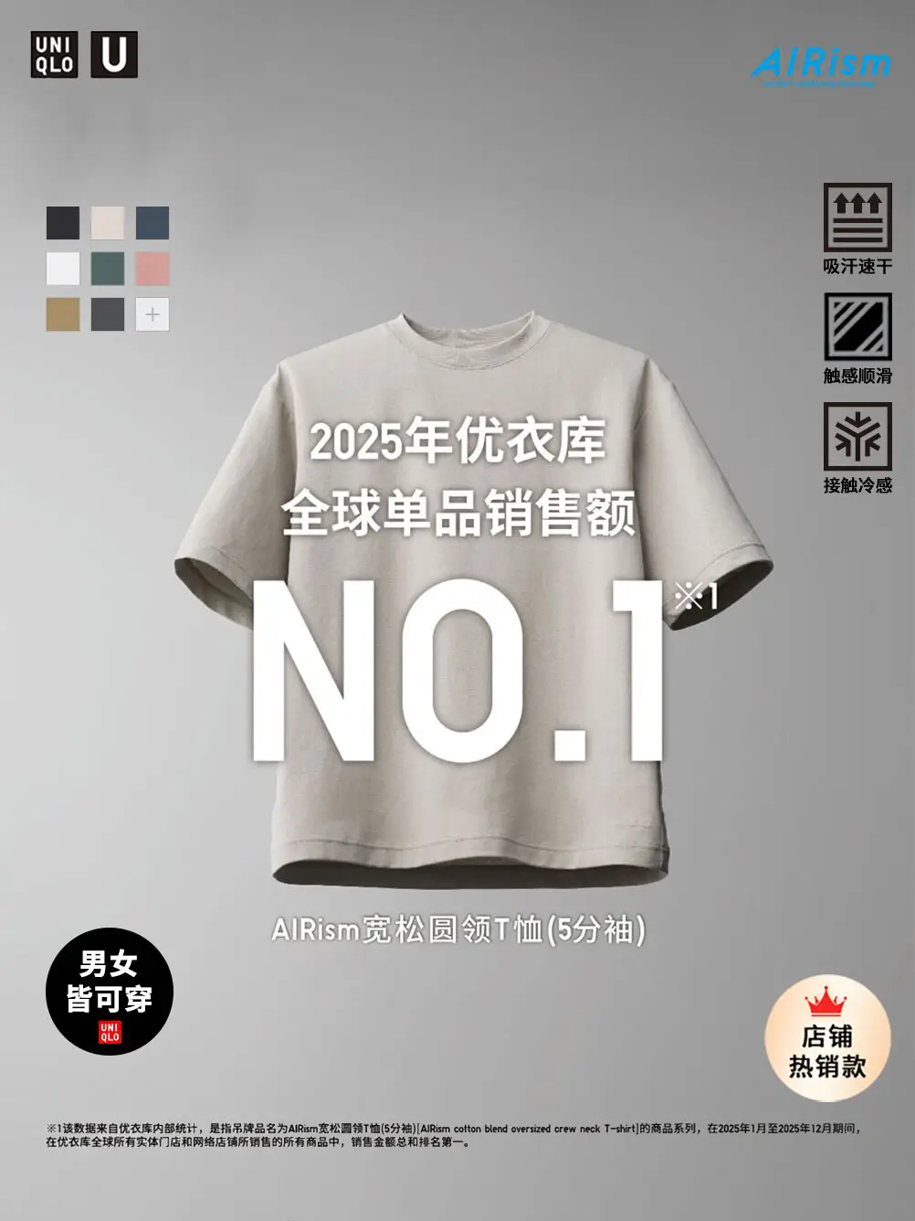 Uniqlo Collaboration Men's and Women's t Airism Cool-Touch Loose Round-Neck T-Shirt with 5/4 Sleeves 482295