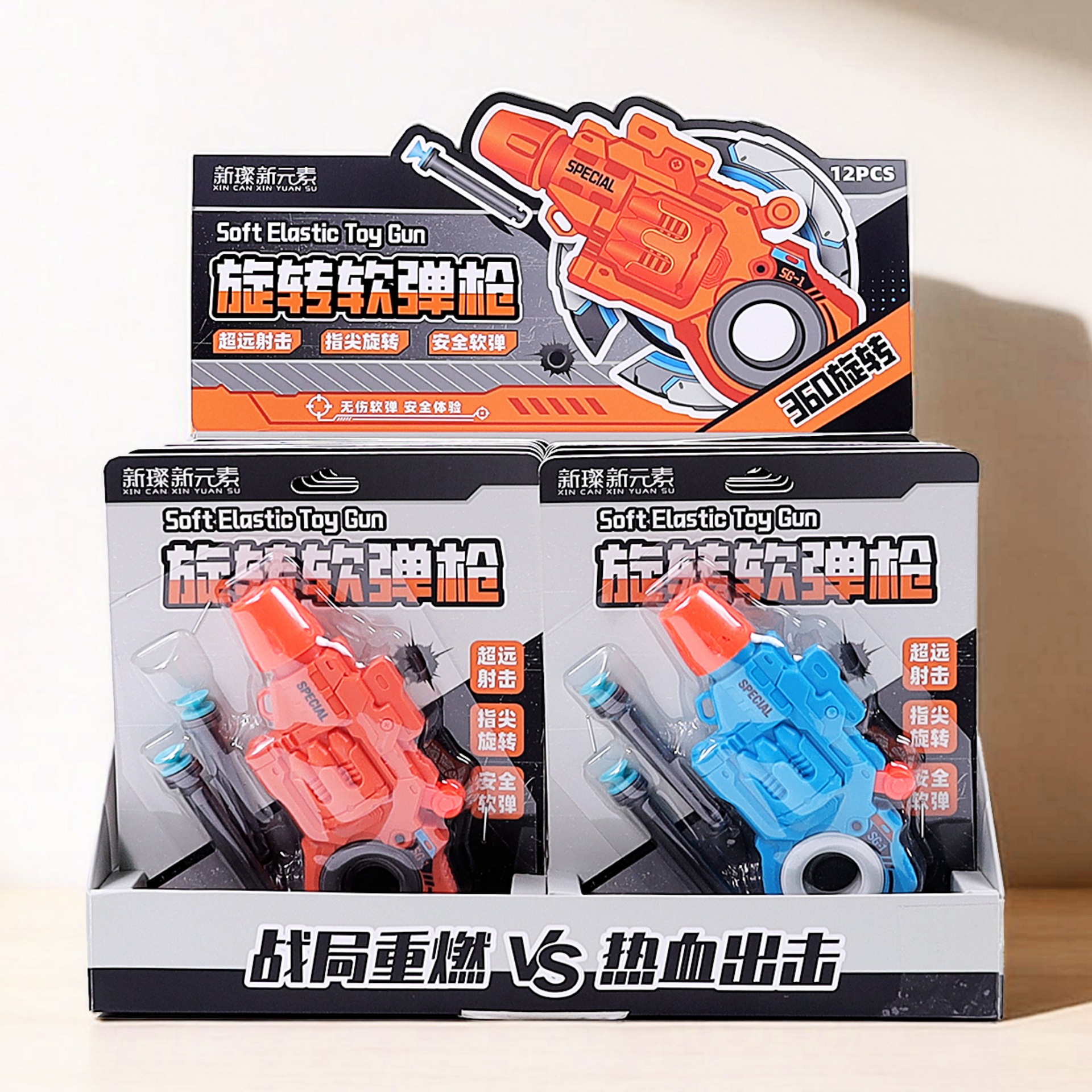 New Fun Entertainment Toy Set: Gunfight Pioneer Rotating Soft Bullet Gun, Safe Parent-Child Interactive Game Pistol