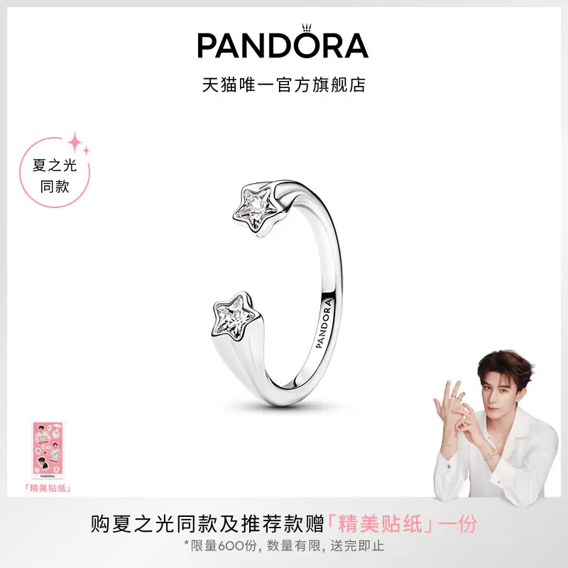 [Same as Summer Light] Pandora Pandora Moment Double Star Ring Suit Opening Design Exquisite Gift