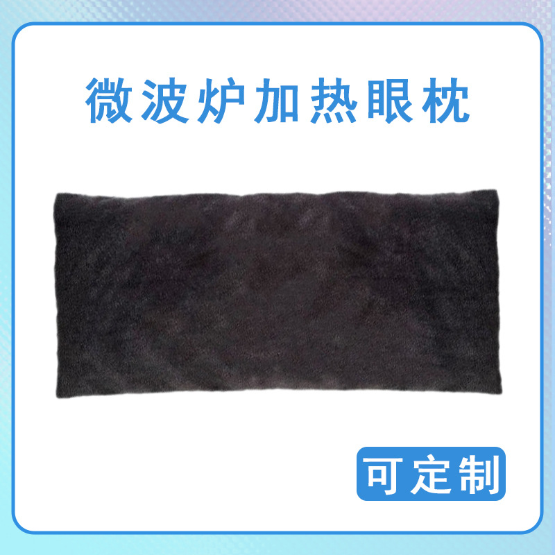Foreign trade hot compress eye pillow Dutch velvet flax seed eye mask microwave oven heating package eye warm compress yoga eye pillow