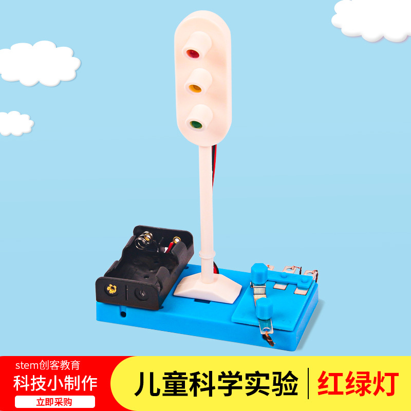 Traffic light simulation traffic science experiment teaching aid set spell assembly diy handmade material package invented by primary school students