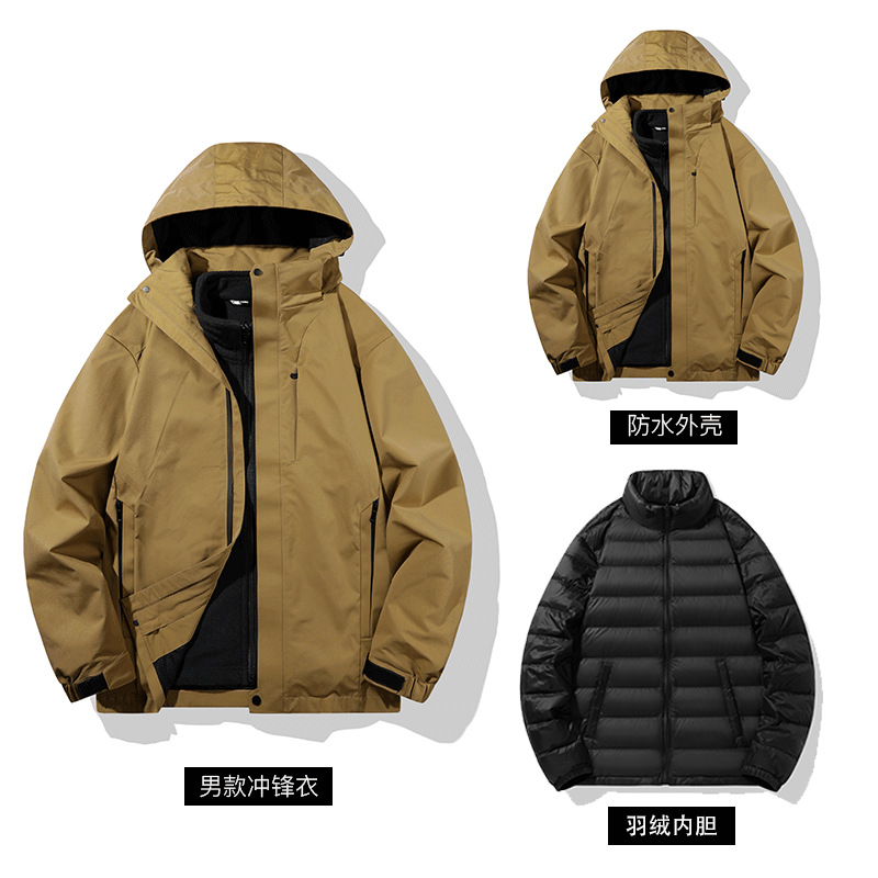 [Duck down Lining] Three-In-One Jacket for Men, Autumn and Winter Outdoor Travel Waterproof and Warm Mountaineering Jacket