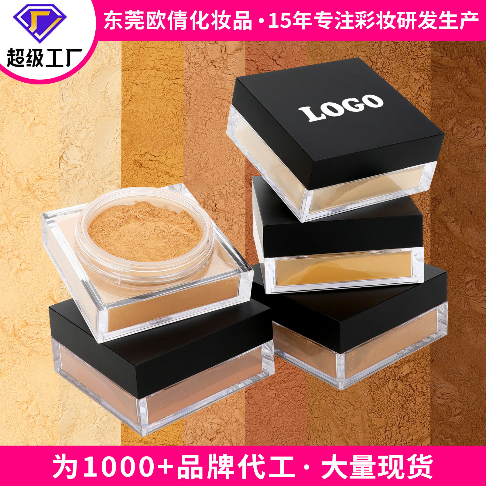 Cross-Border Spot Non-Logo Setting Powder Waterproof Oil Control Long-Lasting Non-Removing Makeup Non-Stuck Powder Brightening Concealer Setting Powder