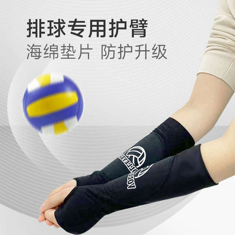 Source Volleyball Arm Guards for Women, Sponge Anti-Collision Sleeves, Finger Exam Tennis Training Arm Protectors, Volleyball Protective Gear