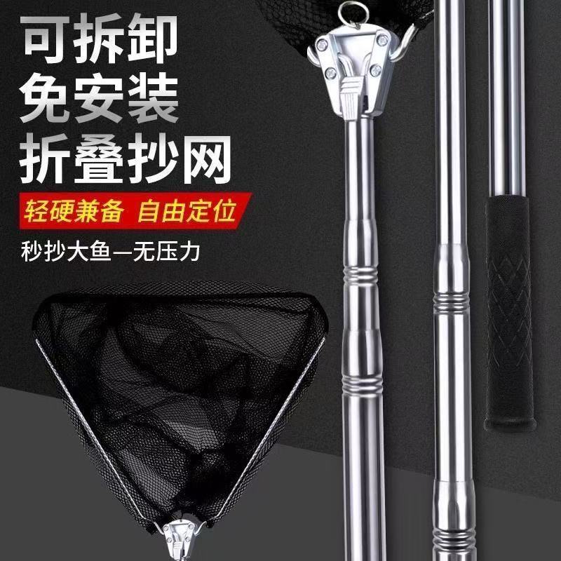 Stainless steel fishing net triangle folding net telescopic positioning net head net bag fishing gear supplies manufacturers wholesale
