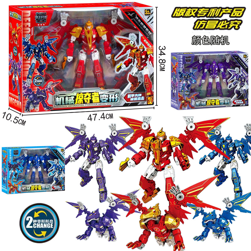 Free Shipping Genuine Mechanical Predator Transforming Robot Dinosaur Mecha Multi-Color Assembly Toy for Boys Wedding Celebration Toy