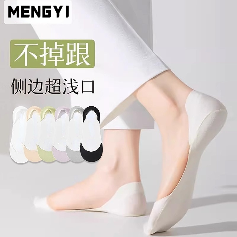 Invisible Socks Women's Summer Boat Socks Solid Color Thin Non-Slip and Non-Dropping Heel Side Shallow High Heels Shoes Socks
