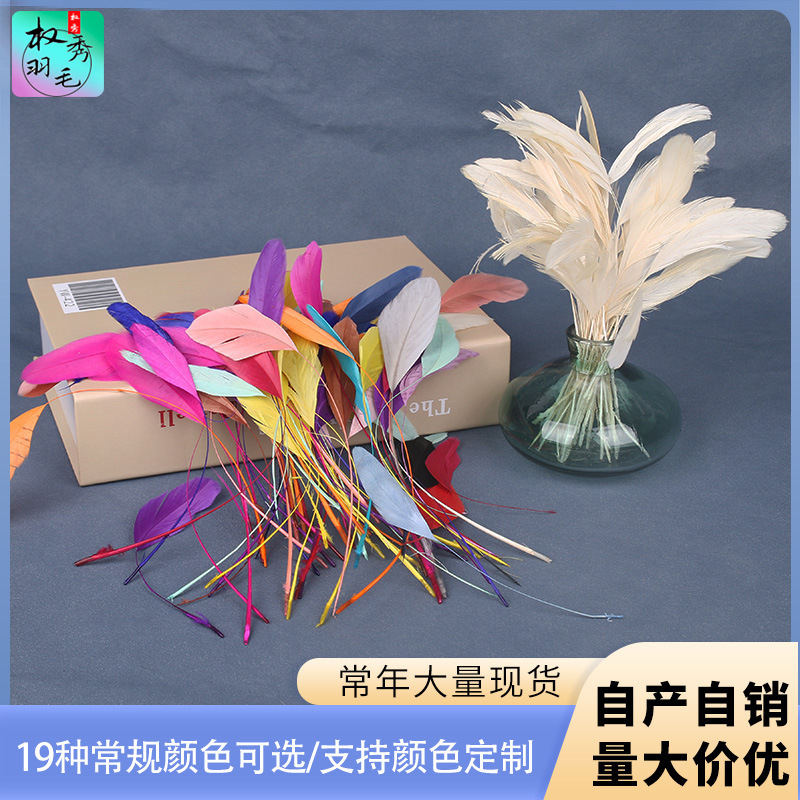 About 50 wholesale colored feathers 12-18CM tail feather feather DIY jewelry crafts clothing decoration
