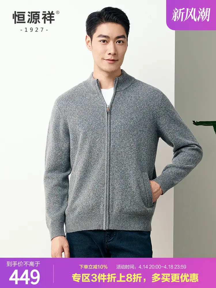 [100% Wool] Hengyuanxiang Long Sleeves Zipper Sweater Men's 2025 Fall and Winter New Arrival Thickened Rib Cardigan
