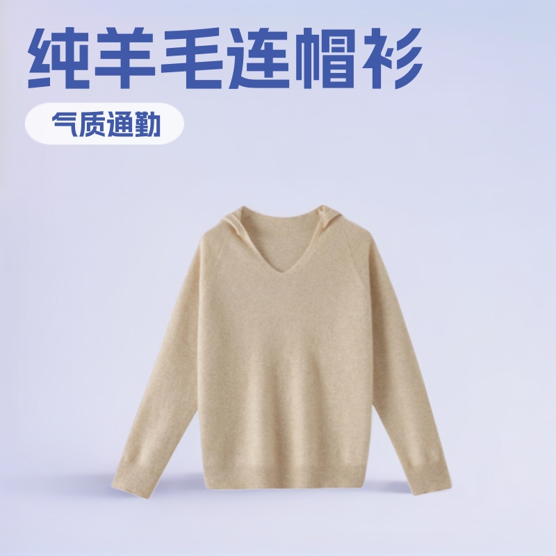 Frontline Clothing Hooded Woolen Sweater Women's V-neck Light Luxury Non-pressure Hoodie Pure Wool Skin-friendly Soft Waxy All-match Top Trendy