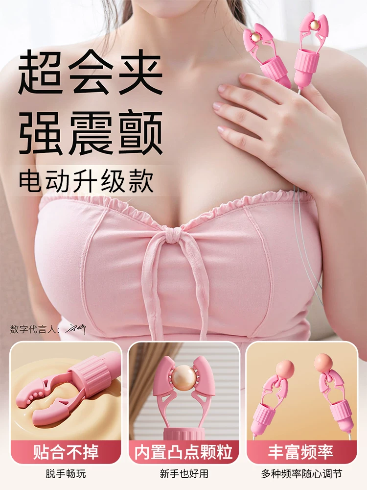 Nipple Clamps, Erotic Props, Breast Massage Masturbator, Nipple Sex Toys, Orgasmic Device, Adult Products, Vibrating